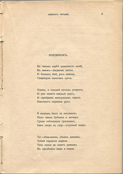  (1910). .  9