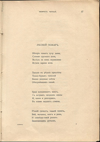  (1910).  .  17