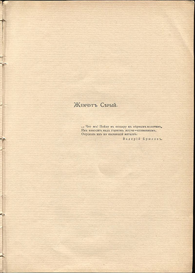  (1910).  