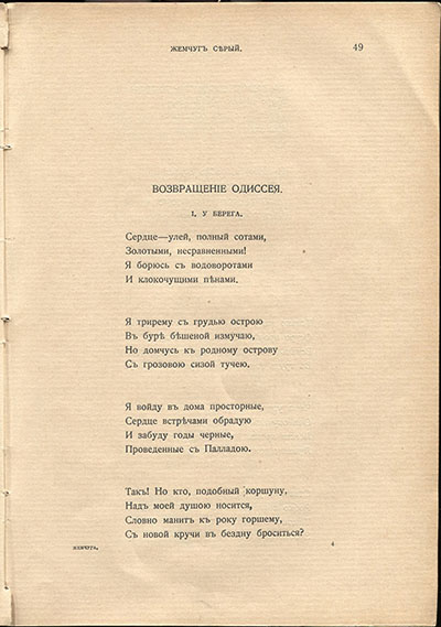  (1910).  .  49