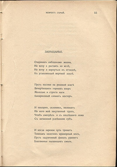  (1910). .  55