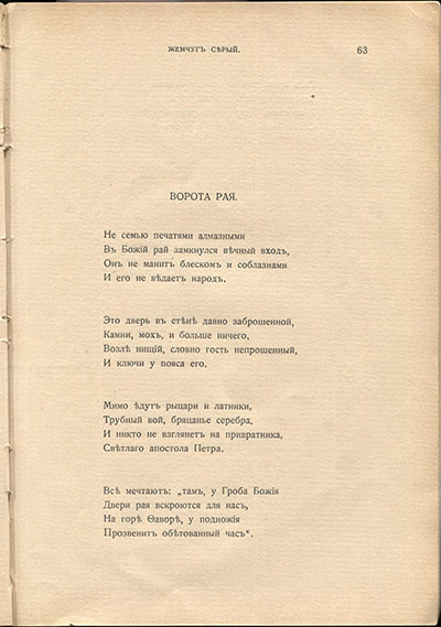  (1910).  .  63