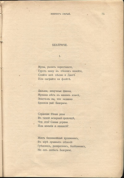  (1910). ,  养.  75