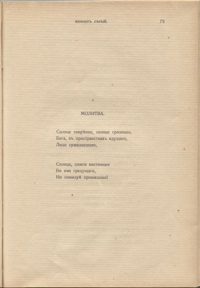  (1910). .  79