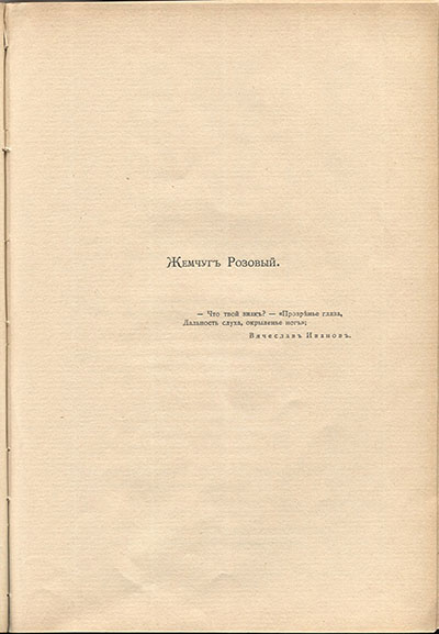  (1910).  