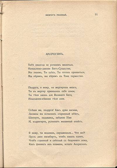  (1910). .  91