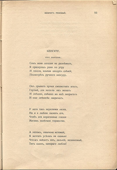  (1910). .  93