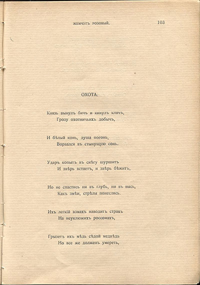  (1910). .  103