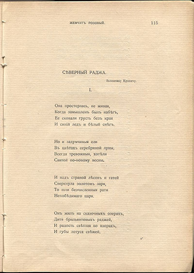  (1910).  .  115