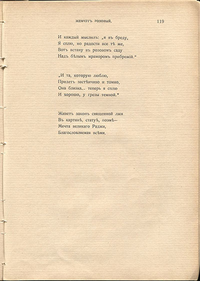  (1910).  .  119