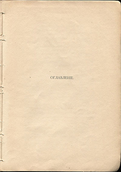  (1910).    1