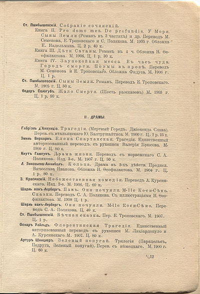  (1910).    7