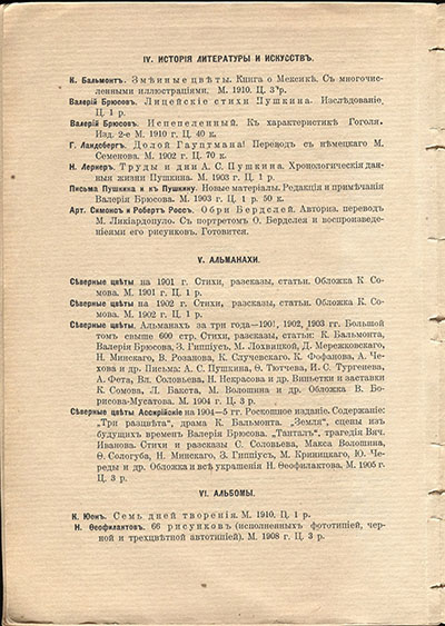  (1910).    8