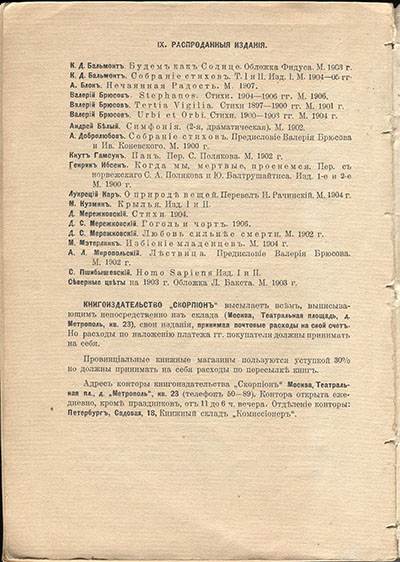  (1910).    10