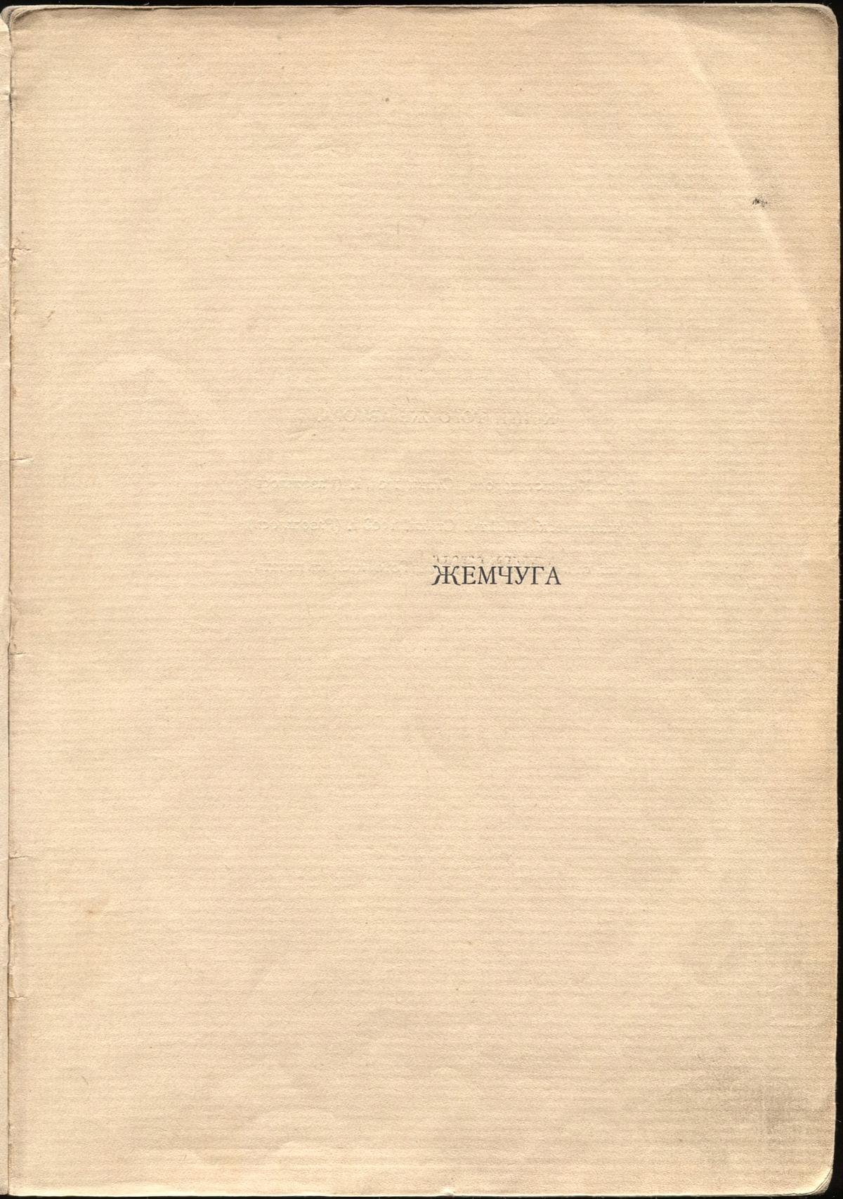  (1910).   1