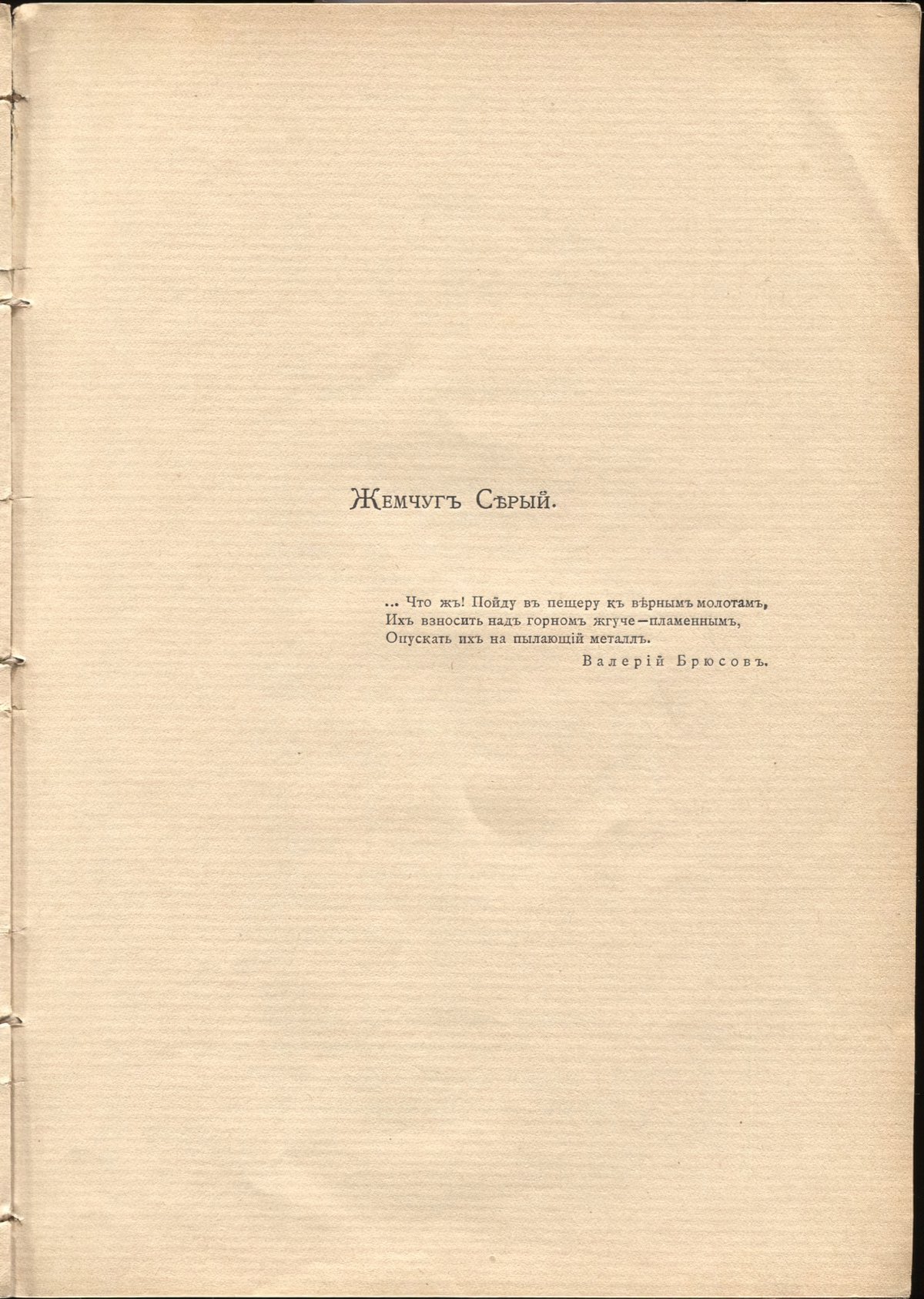  (1910).  
