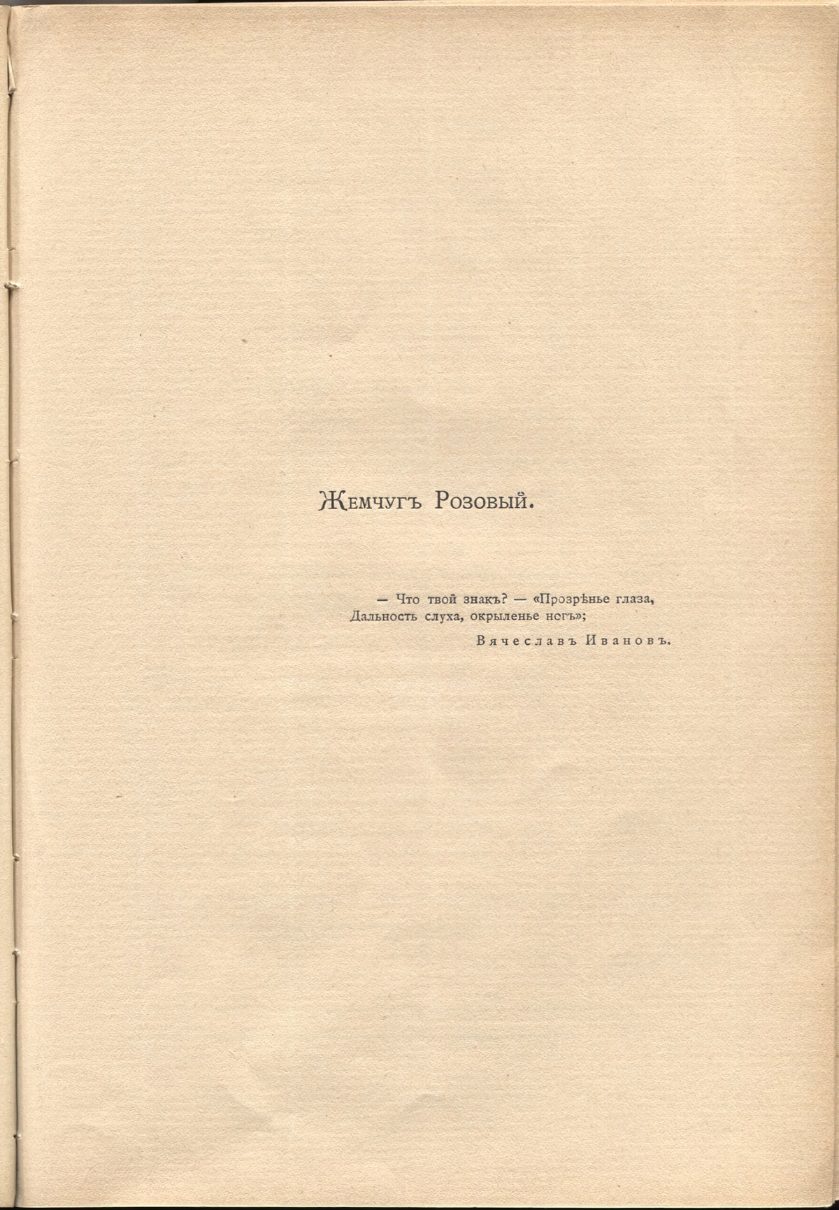  (1910).  