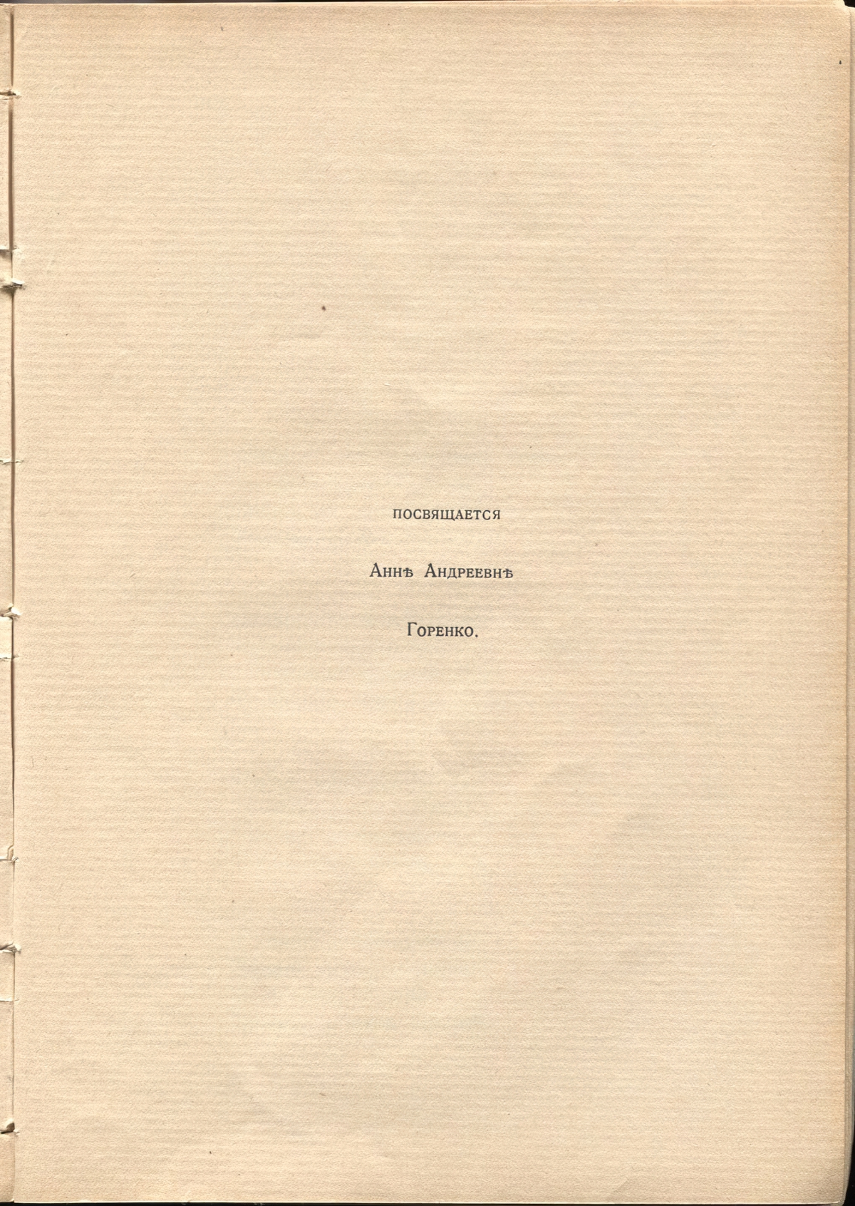  (1910).    
