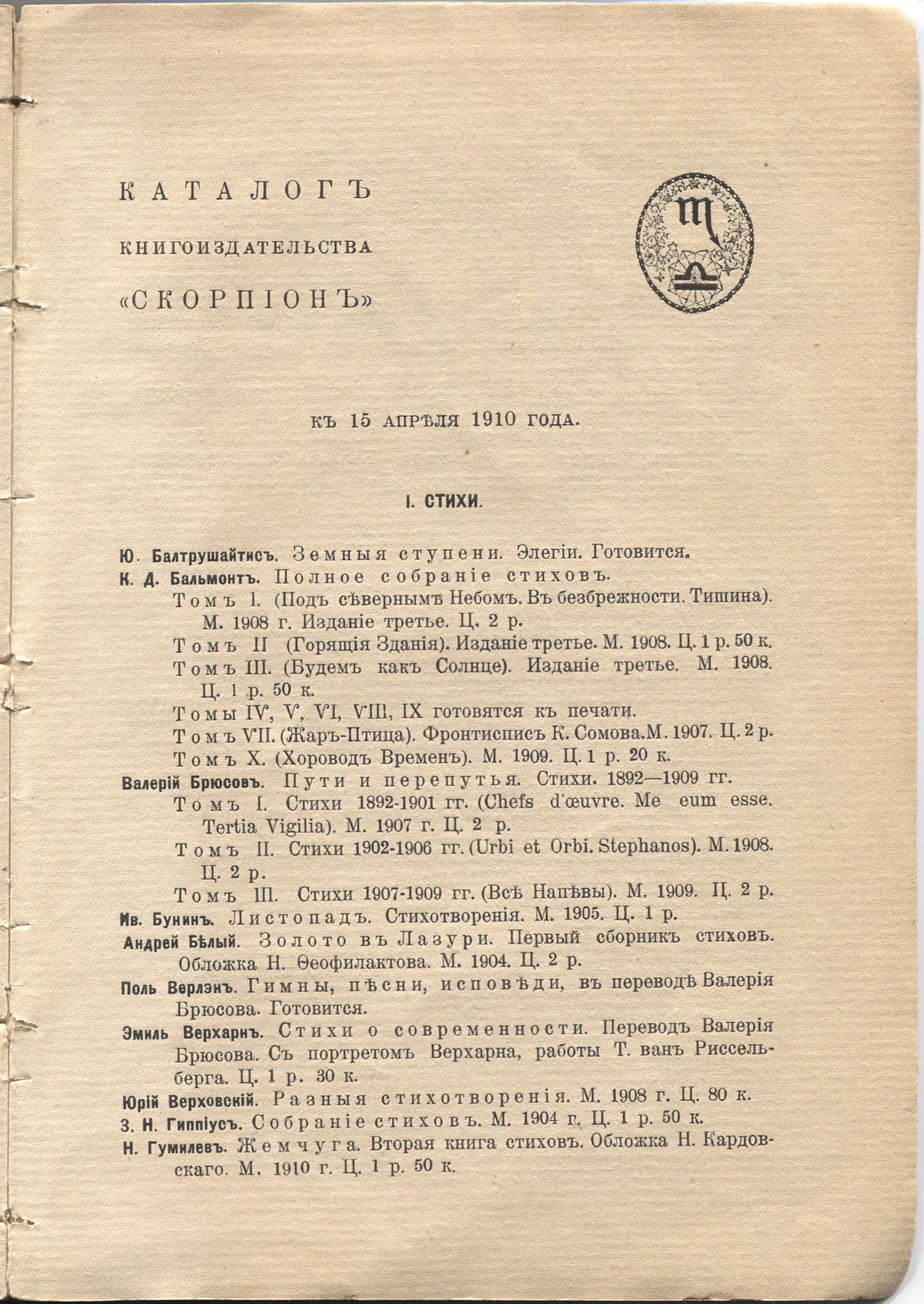  (1910).    5