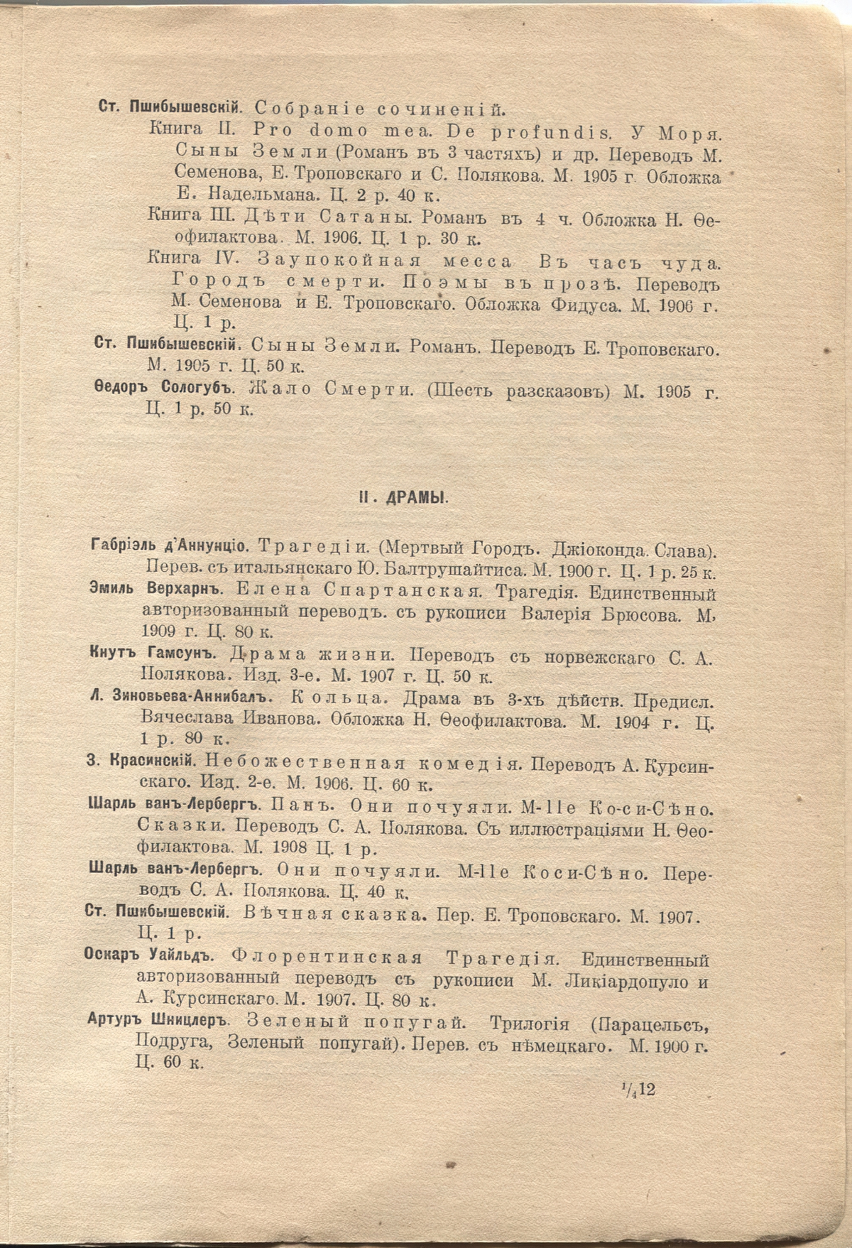  (1910).    7