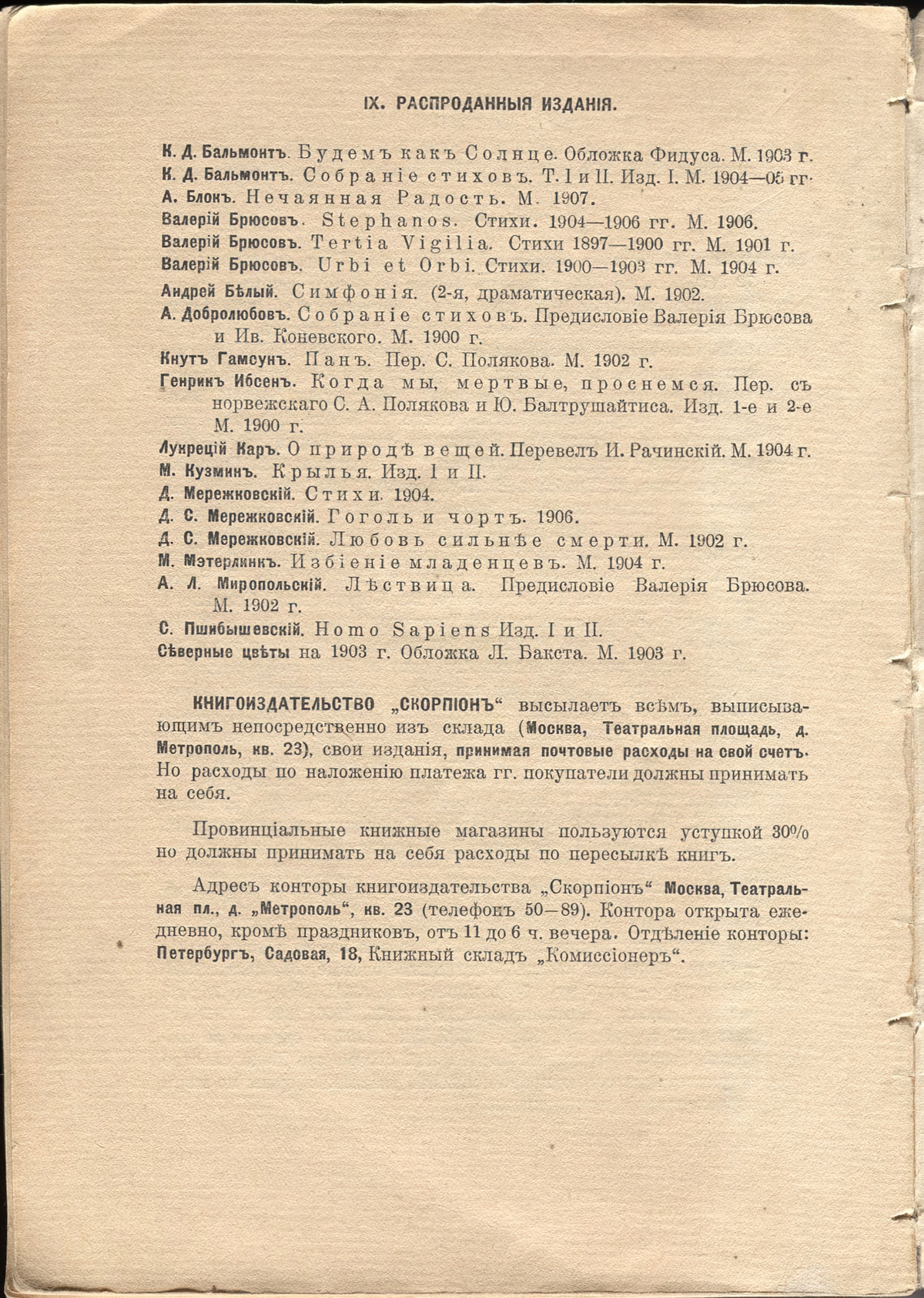  (1910).    10