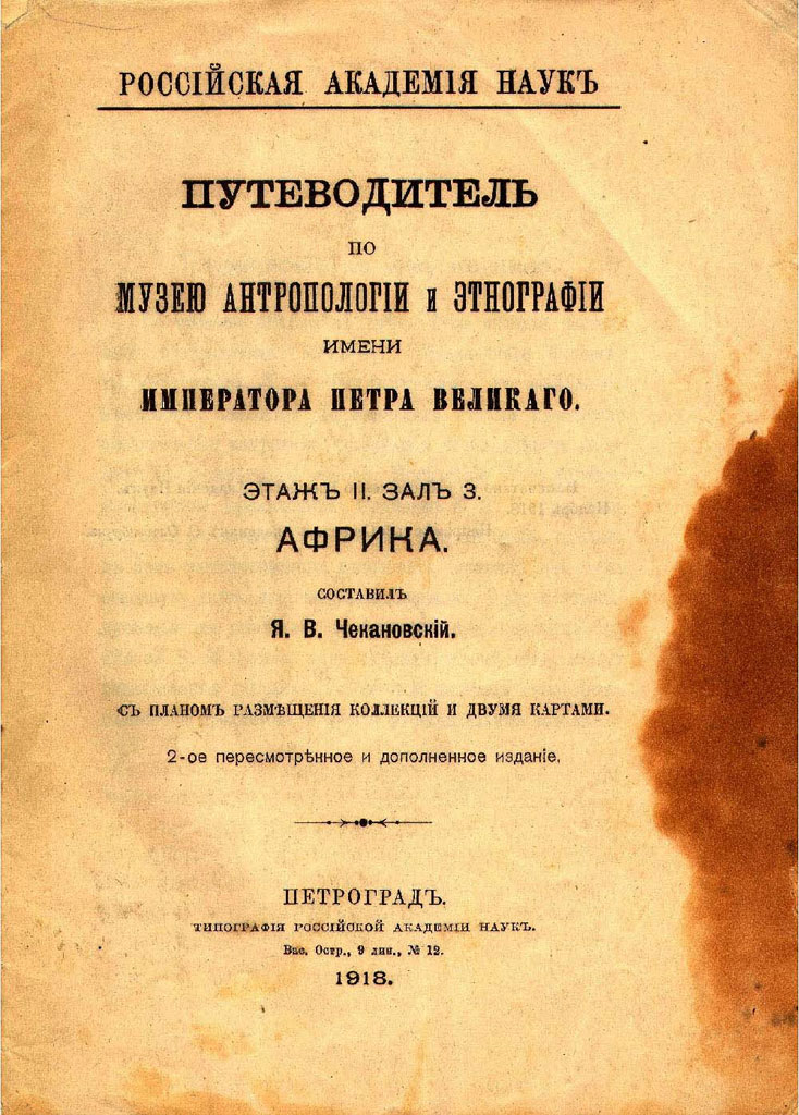     1918 