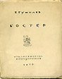 , 1922 