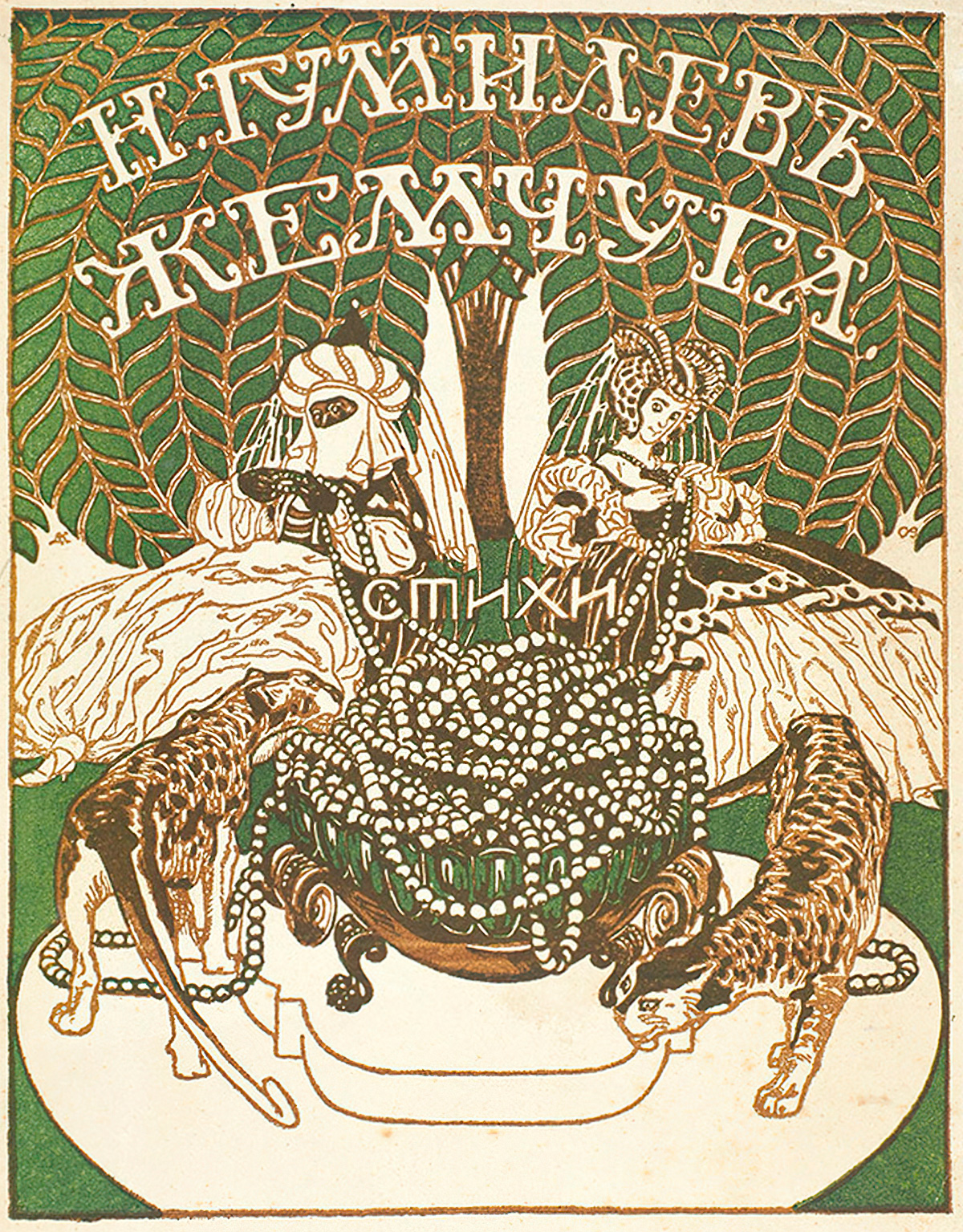  (1910)