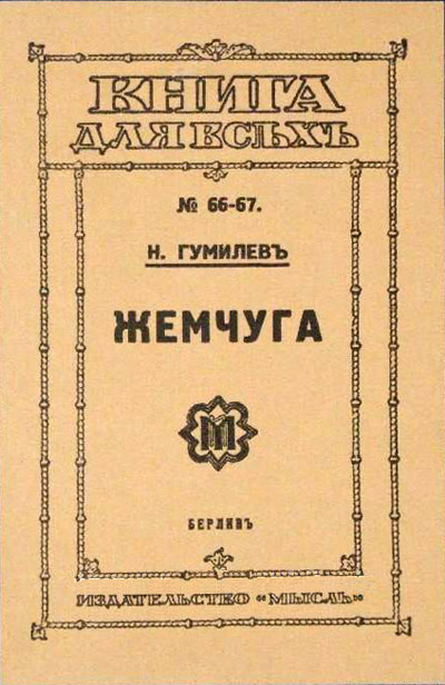 . 1921 