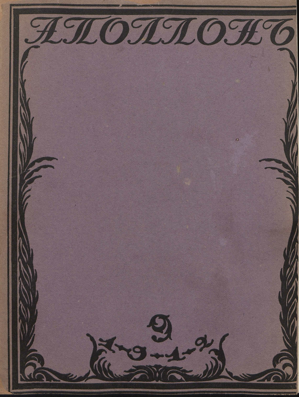 . 1912.  9
