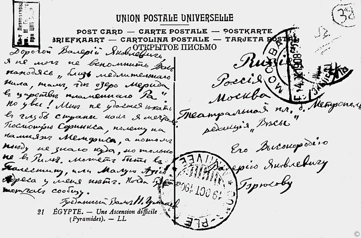   , 1908 