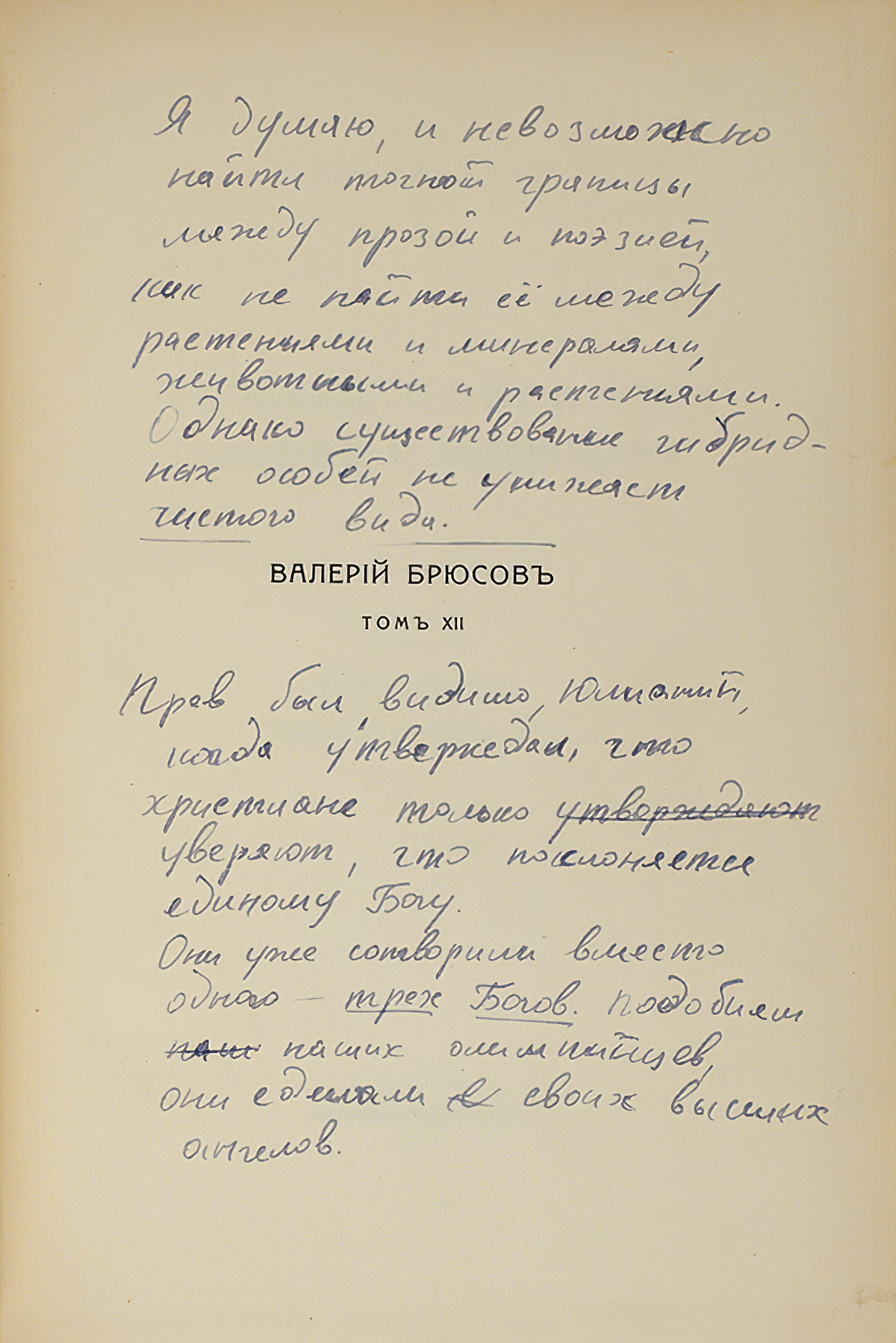 Читатель. Я думаю, и невозможно найти... Читатель. Я думаю, и невозможно найти...