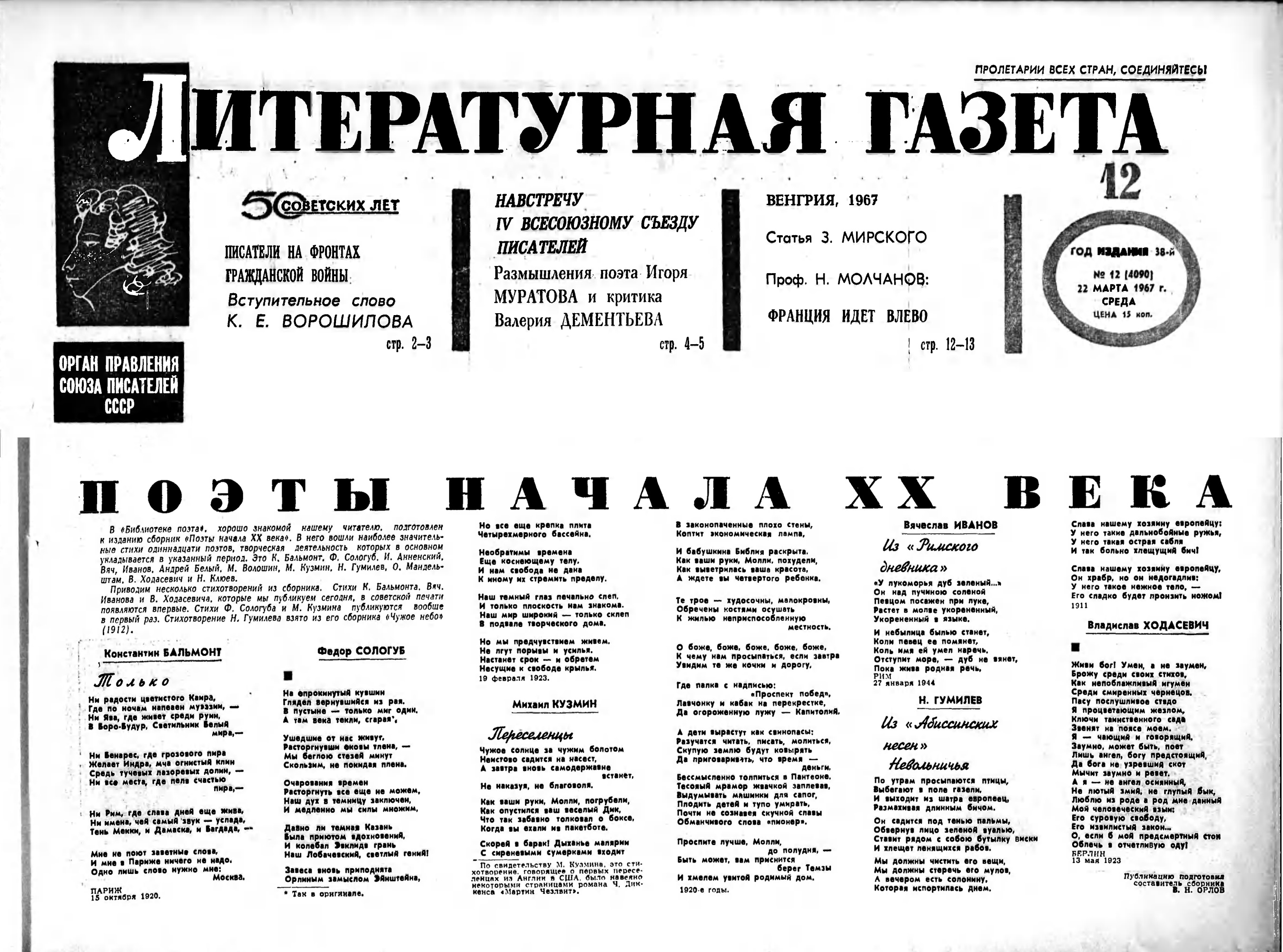   1967  12 ( 22)