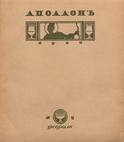. 1910.  5