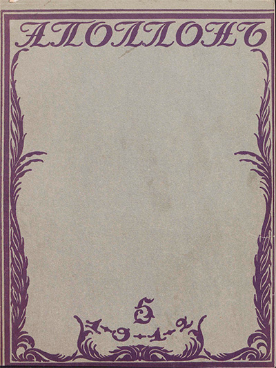 . 1912.  5