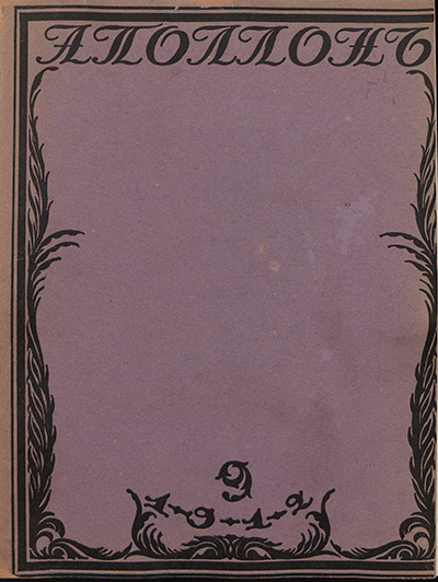. 1912.  9