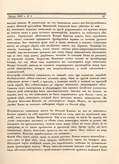      .  2. . 1913.  1