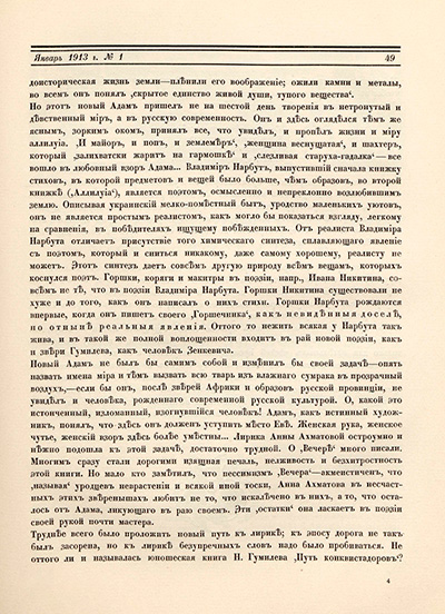      .  4. . 1913.  1