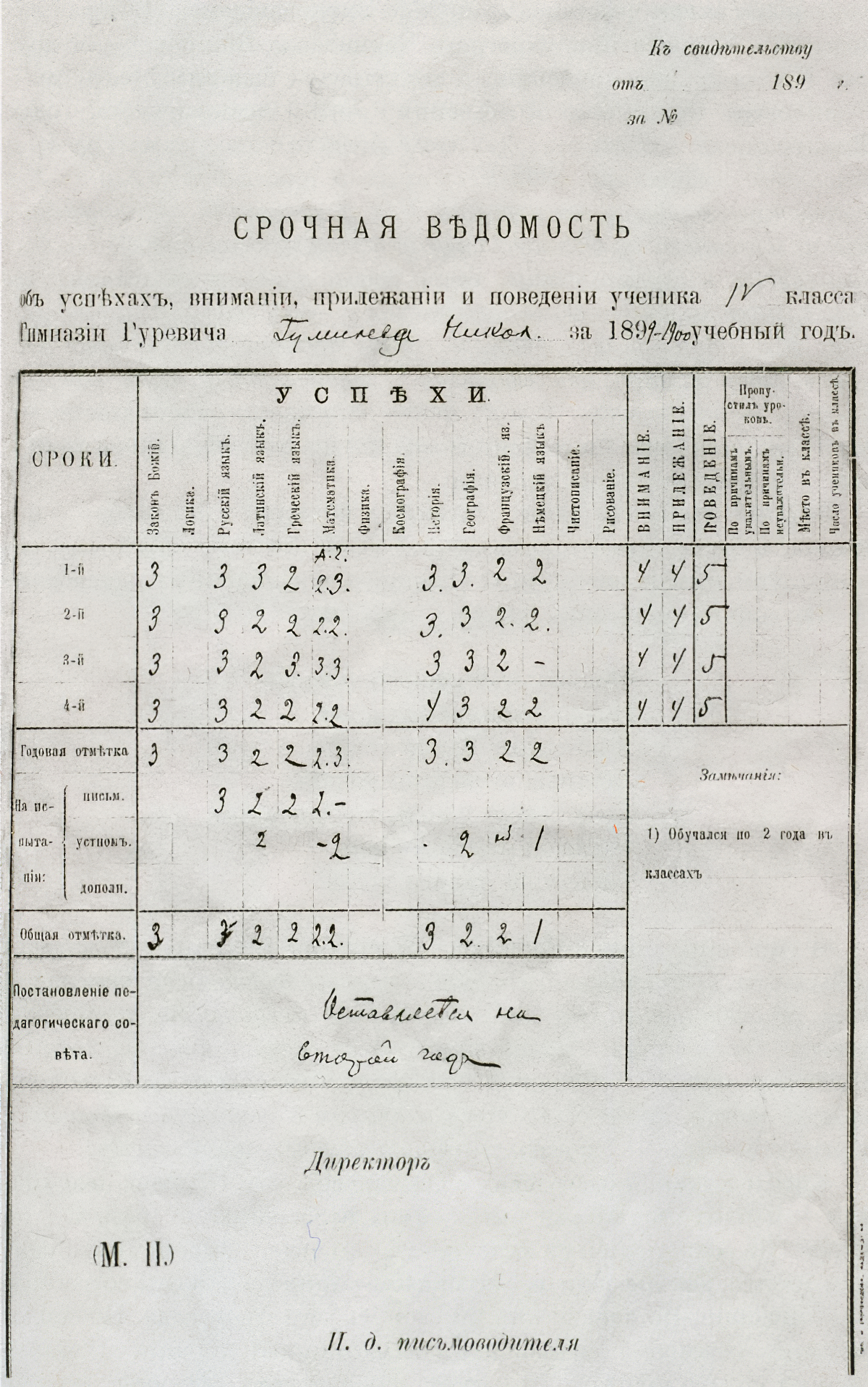    4-  
