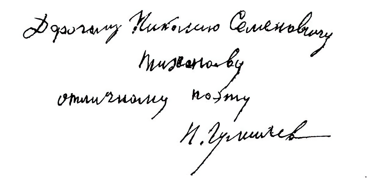   .  .     (, 1921)