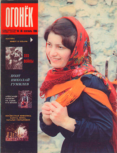 , , 1986 
