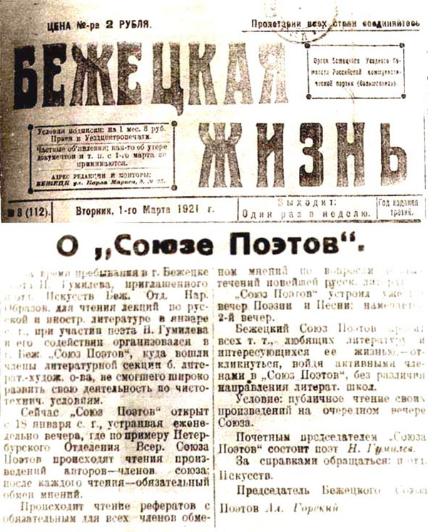    « »  1  1921      .    « »