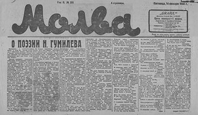  (). 1944. 331. 14 