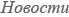 :
